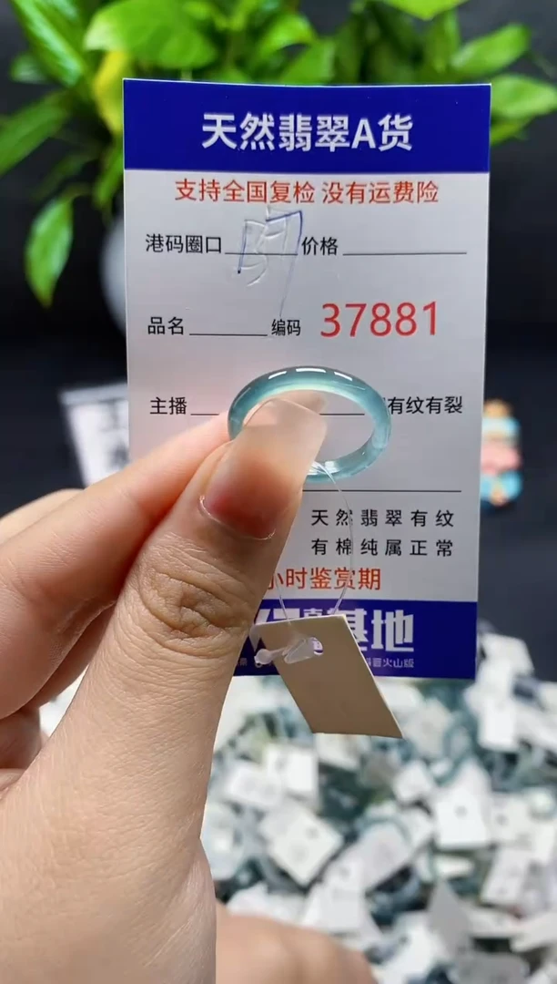翡翠戒指未镶嵌天然A货翡翠7881