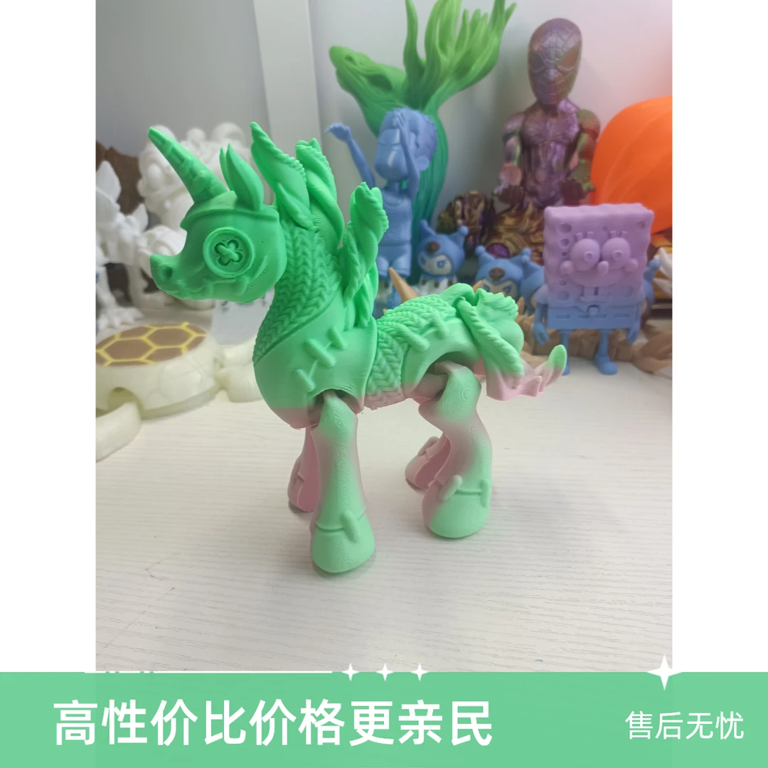 A66奇怪独角兽，全身链条式关节可活动，创意玩具