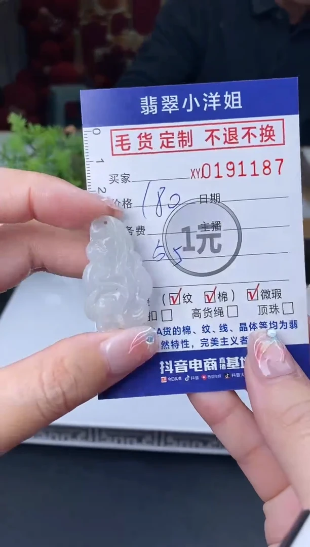 【闪购商品】定制翡翠未镶嵌毛货商品 不退换/1186