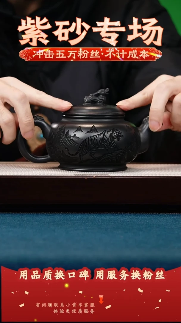 茶壶紫砂石黄 虎啸龙吟