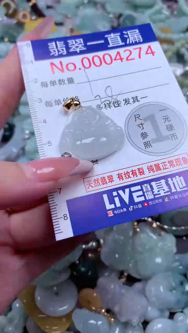翡翠未镶嵌吊坠(不含链)4274