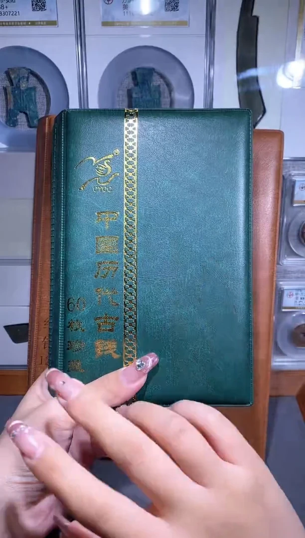 【闪购商品】铜品泉收藏    历代钱币册