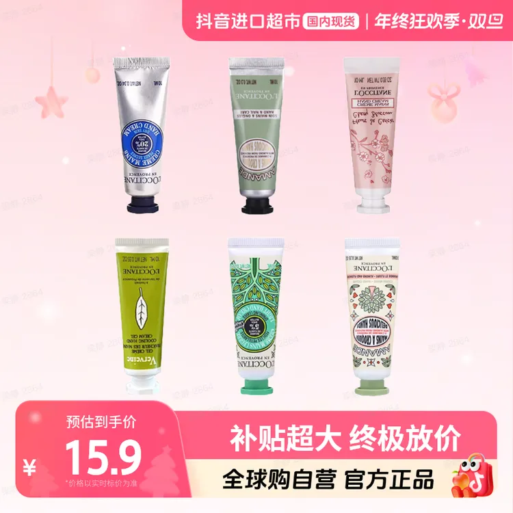 【国内现货】L'occitane/欧舒丹 正品 护手霜 旅行装10ml多香型
