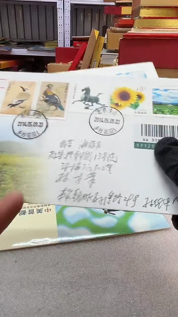 城市之外实际封  共5枚