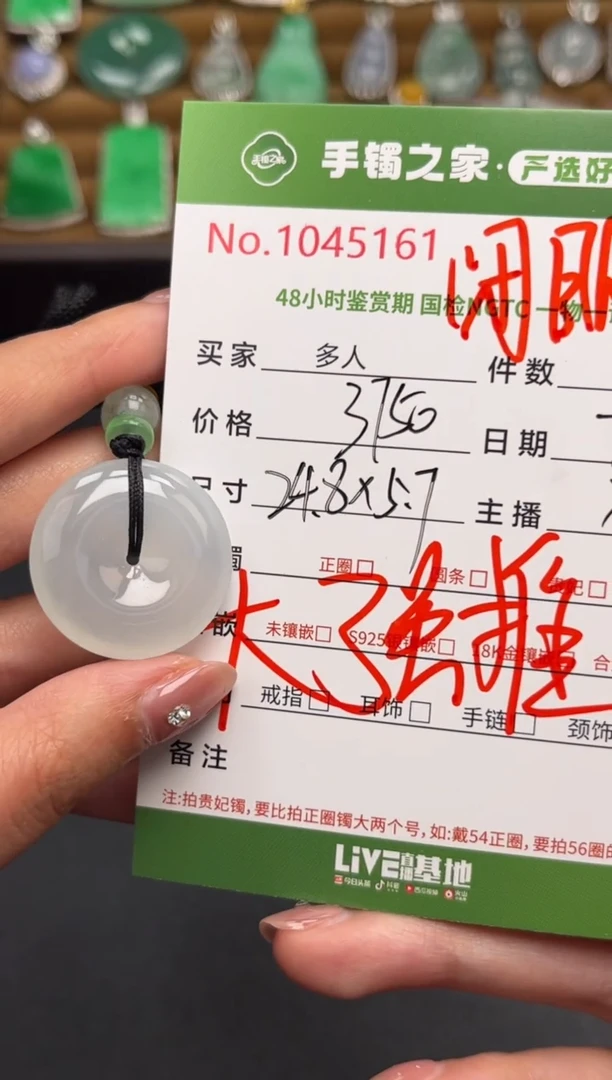 翡翠未镶嵌耳饰多人