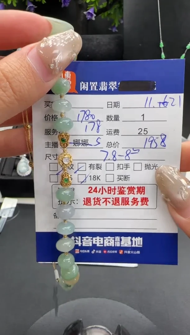 未镶嵌手串翡翠翡翠手串