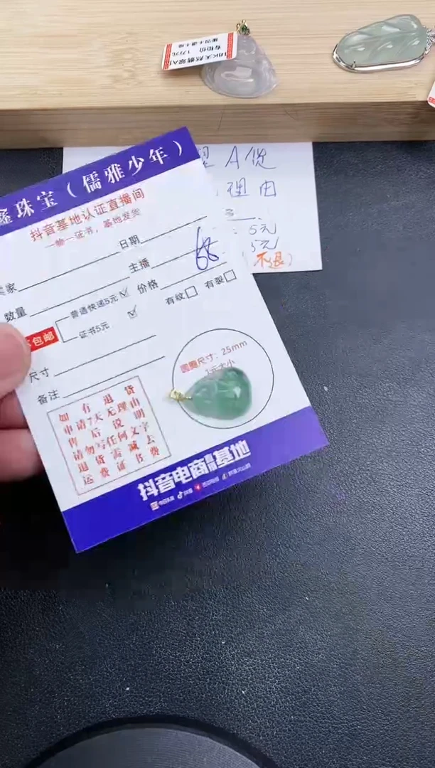 【闪购商品】翡翠颈饰18K金镶嵌天然翡翠A货赠皮绳