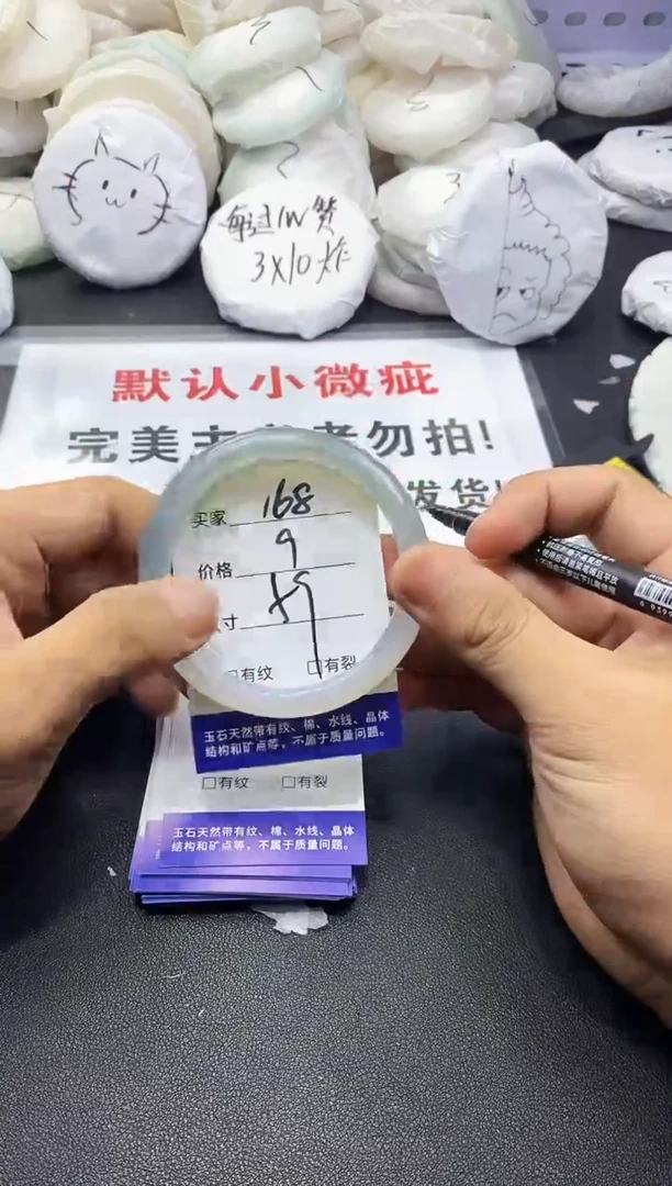 玛瑙/玉髓手镯未镶嵌168