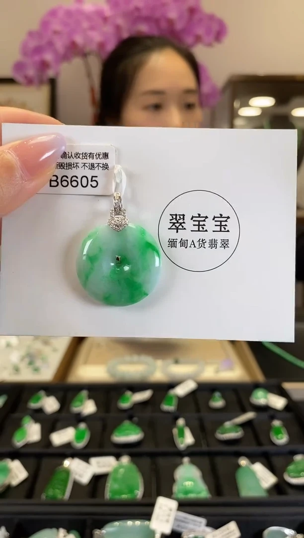 【闪购商品】翡翠颈饰18K金镶嵌B6605 平安扣 含运营费