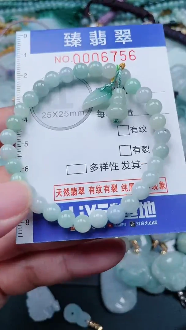颈饰未镶嵌翡翠.0006756