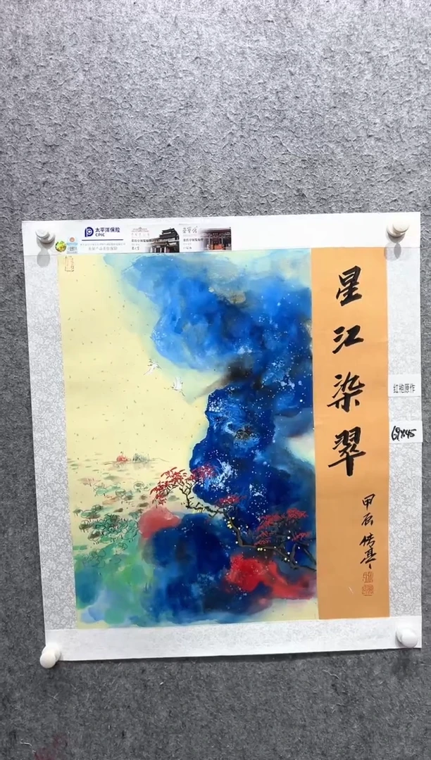 国画张传亭老师的红袍作品