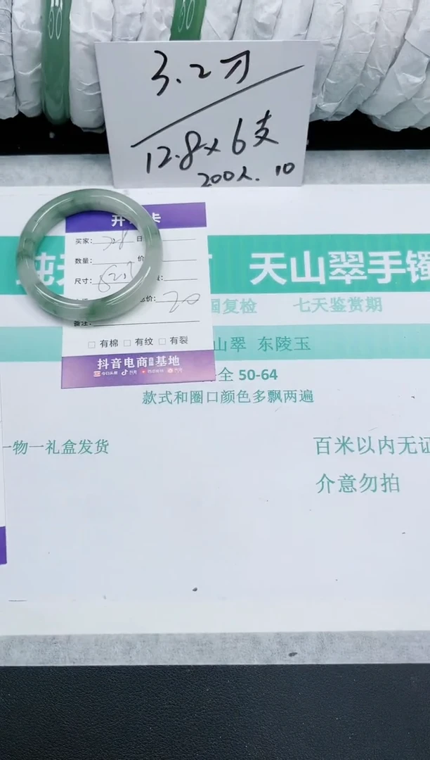 石英质玉手镯未镶嵌728-52.3