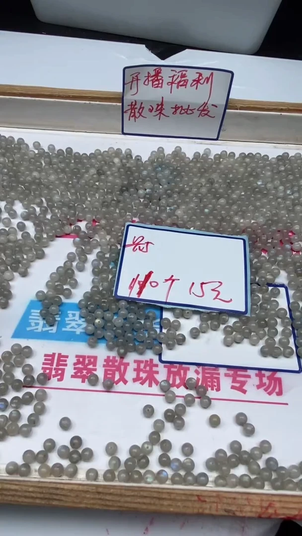 散珠未镶嵌月光石M414 灰月光5mm110个15元