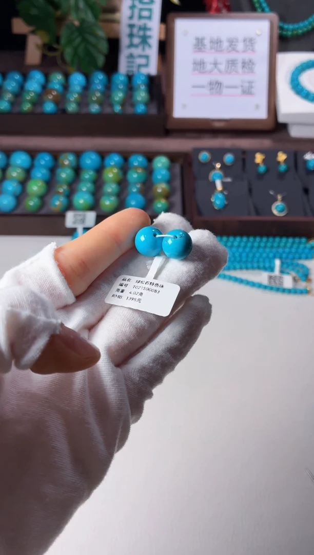 未镶嵌绿松石吊坠1