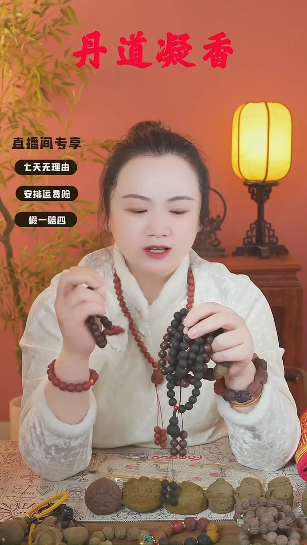 合香（一炁小手串和六零小手串）