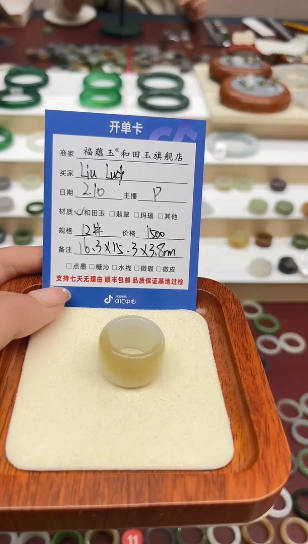 【闪购商品】和田玉戒指未镶嵌12号