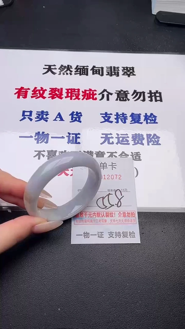 未镶嵌手镯翡翠72