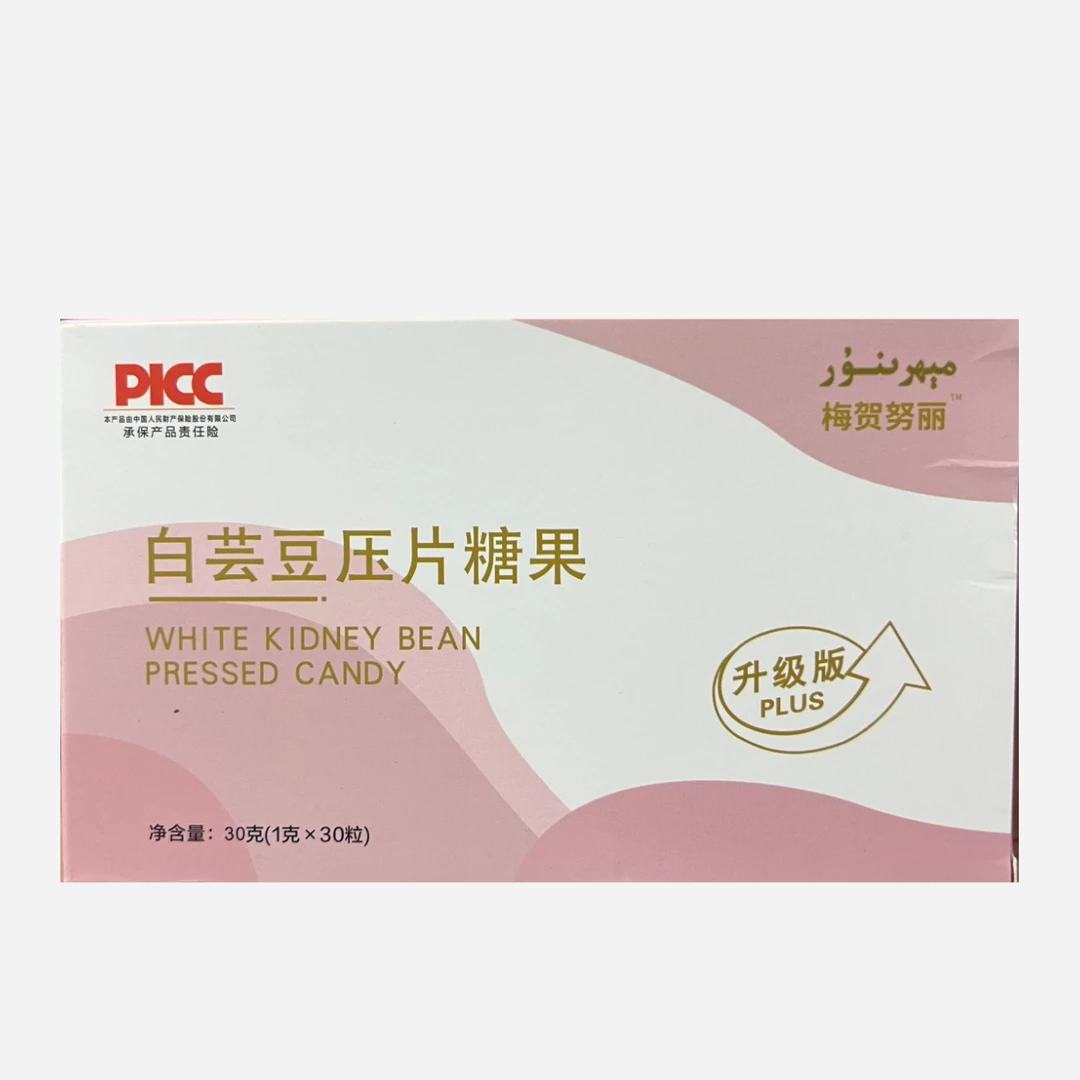 新疆包邮白芸豆压片糖果