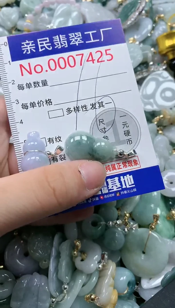 翡翠未镶嵌吊坠(不含链)7425