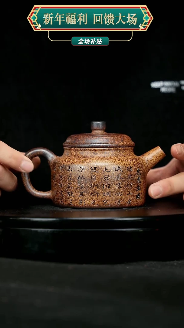 【闪购商品】宜兴原矿高端紫砂34