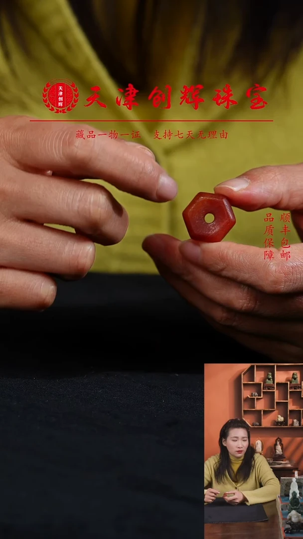 未镶嵌吊坠(不含链)玛瑙/玉髓1