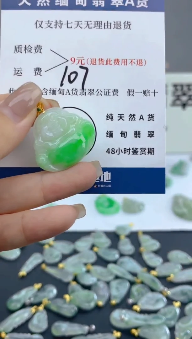 颈饰18K金镶嵌翡翠天然A货翡翠  107