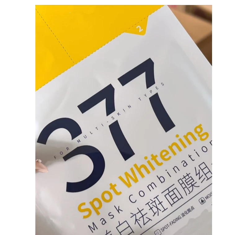 【曾曾家】2步曲3+7+7美白面膜