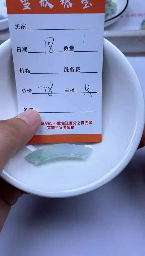 翡翠未镶嵌颈饰雪欣散珠定制diy