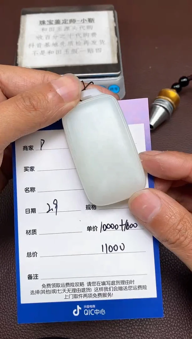 【闪购商品】和田玉2.9p多样性拍一发一未镶嵌148