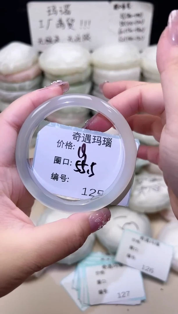 手镯玛瑙/玉髓未镶嵌125