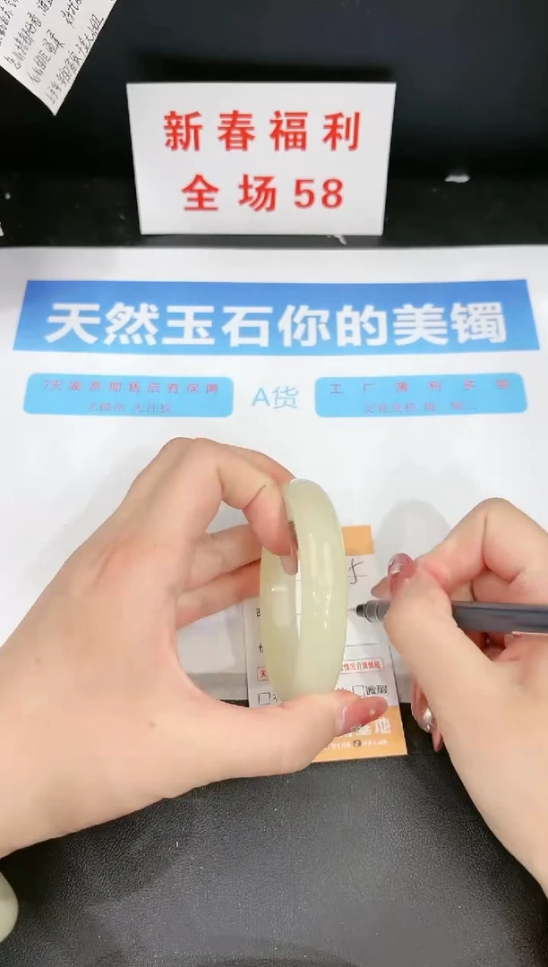 【闪购商品】石英质玉手镯未镶嵌85c