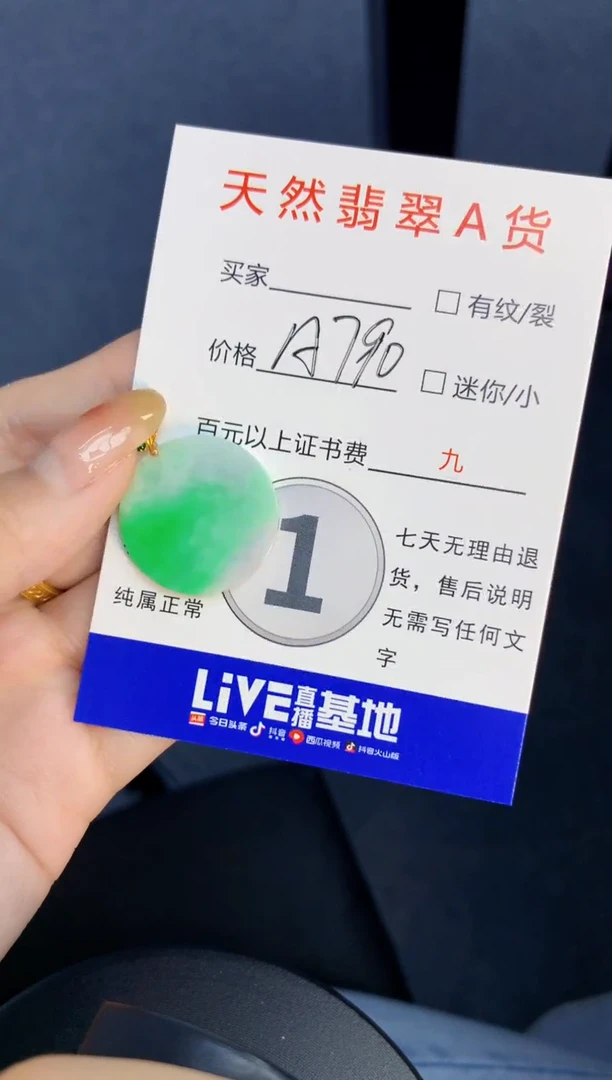 颈饰18K金镶嵌翡翠天然缅甸A货翡翠