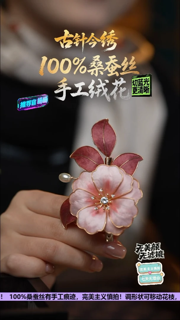 织绣手工高级款发卡《豆沙红山茶花》100%桑蚕丝高端工艺 送礼佳品