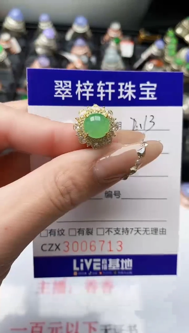 【闪购商品】翡翠戒指银S925镶嵌/6713