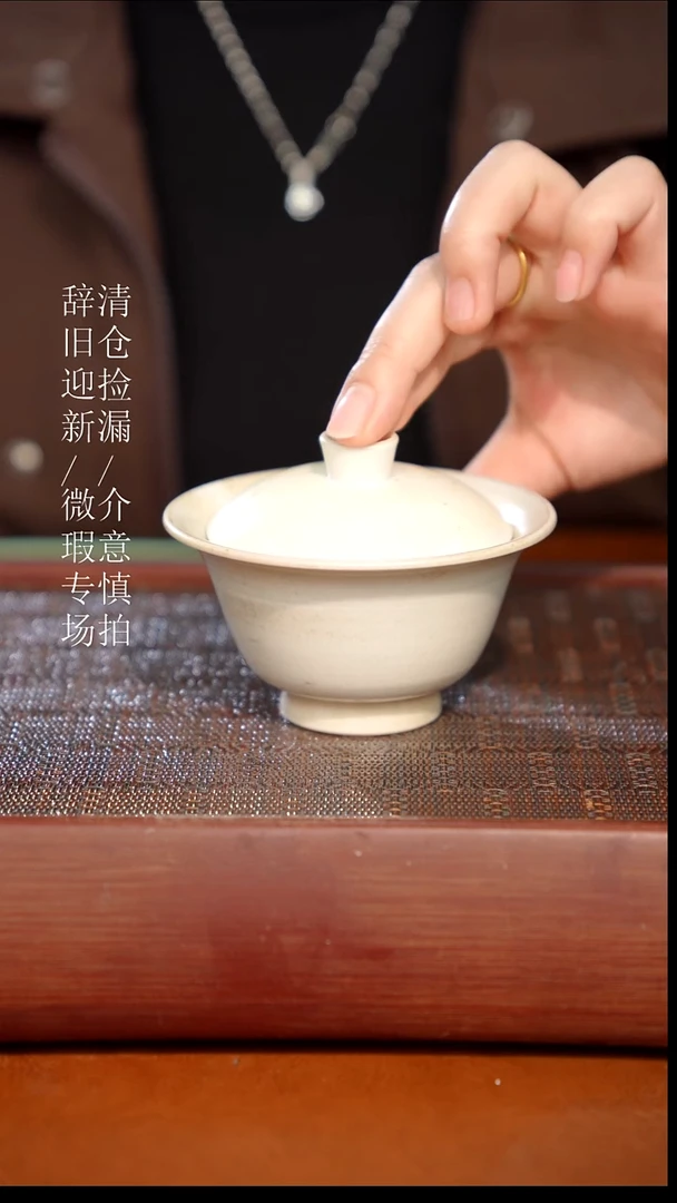 陶瓷瑕疵专场 奢瓷/瑞寅柴烧茶器554