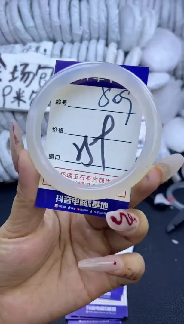 手镯玛瑙/玉髓未镶嵌509