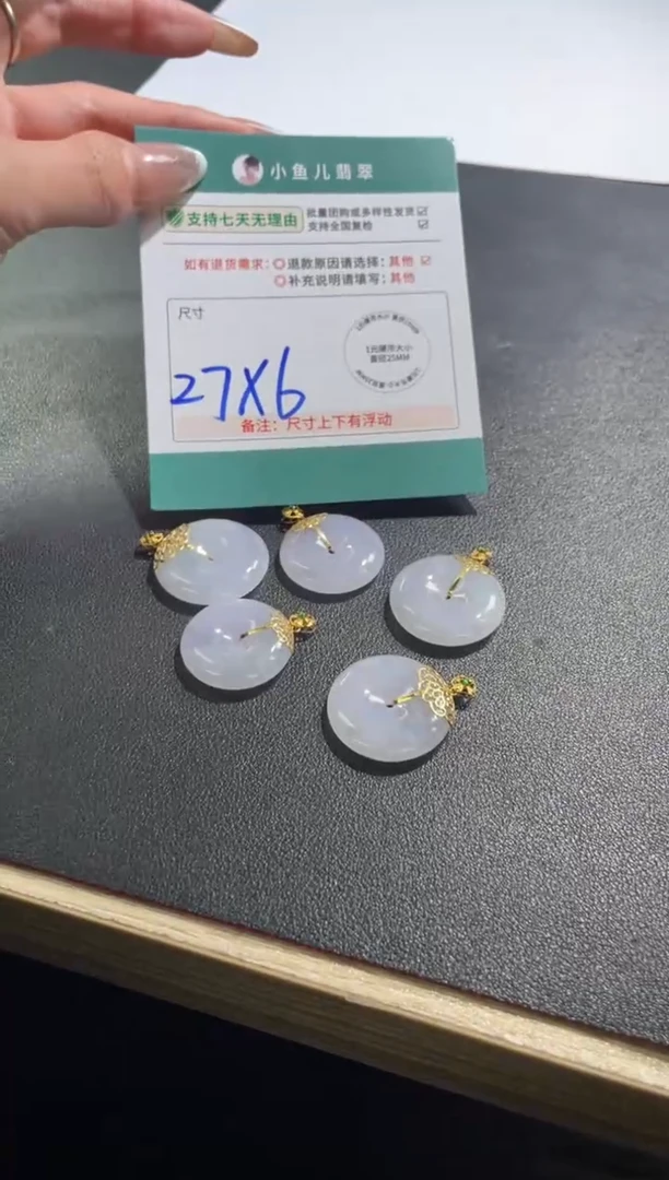 18K金镶嵌挂件翡翠FL111828/多样性发一件