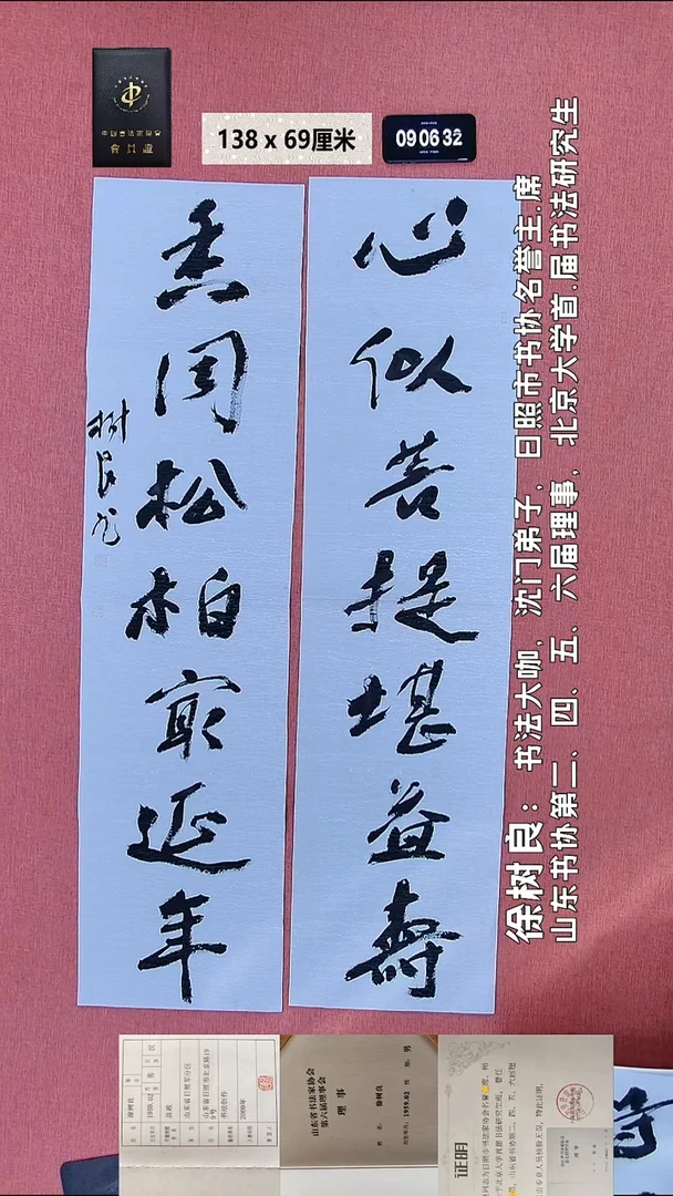 书法26    徐老师书法作品
