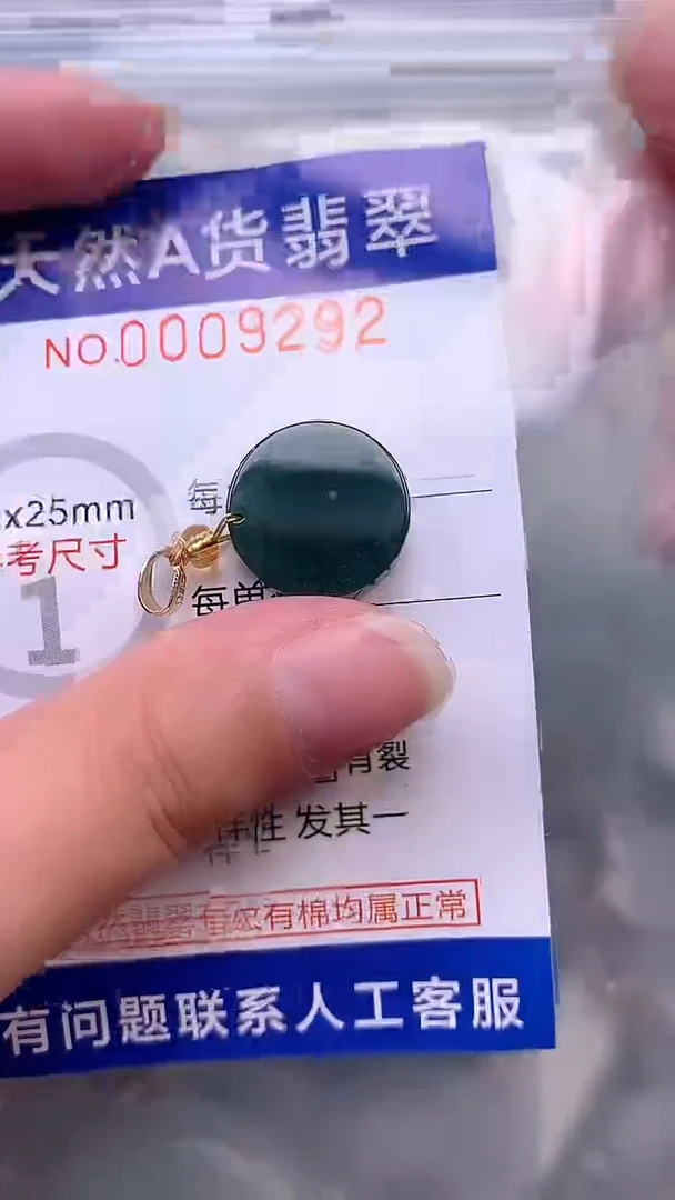 翡翠未镶嵌吊坠(不含链)1
