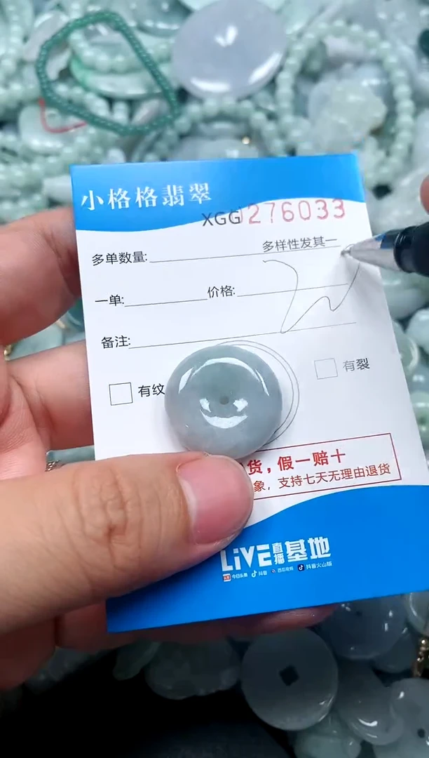 翡翠未镶嵌颈饰闪购商品0276033