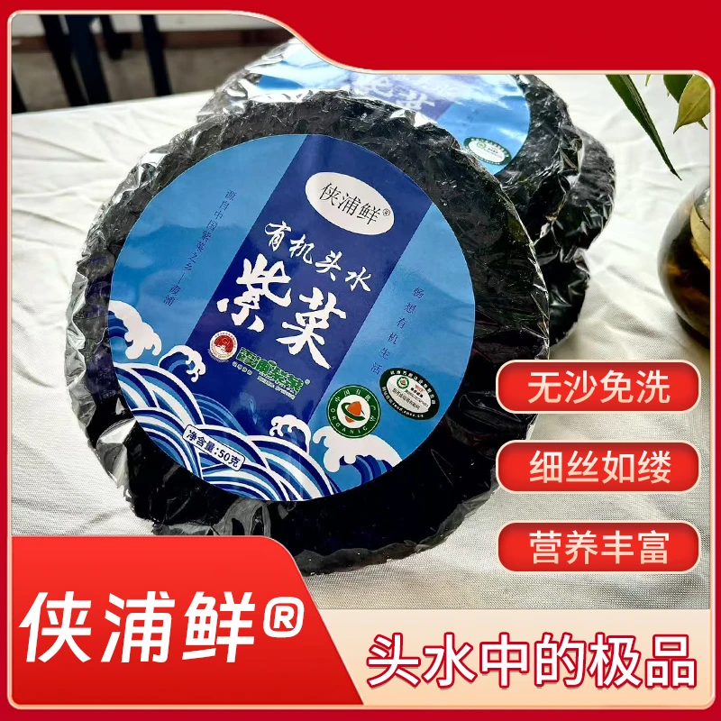 紫菜：海洋赐予的鲜美 “海味菜”