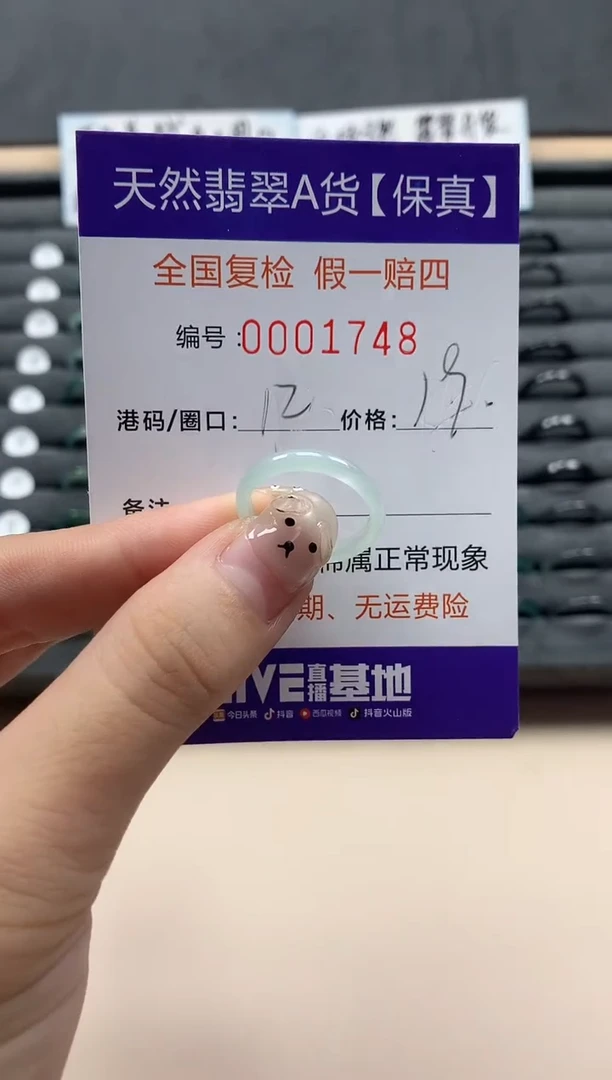翡翠戒指未镶嵌天然001748