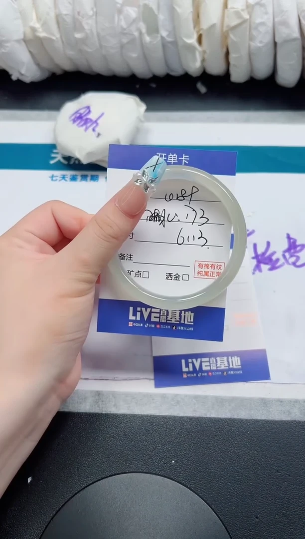 石英质玉手镯未镶嵌189-61.3