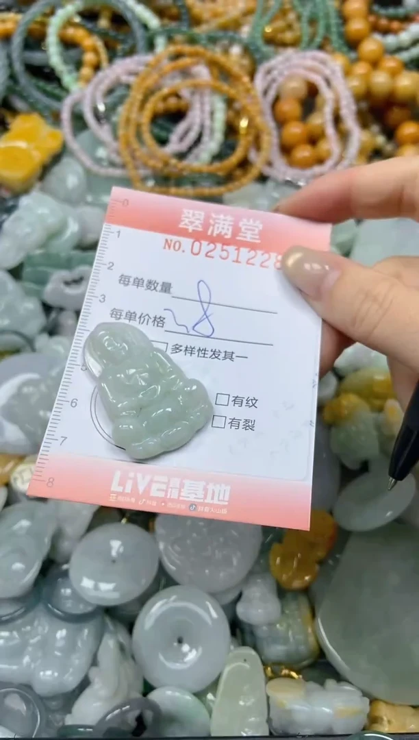 未镶嵌挂件翡翠闪购0251228