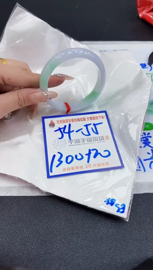 【闪购商品】翡翠手镯未镶嵌1111111111