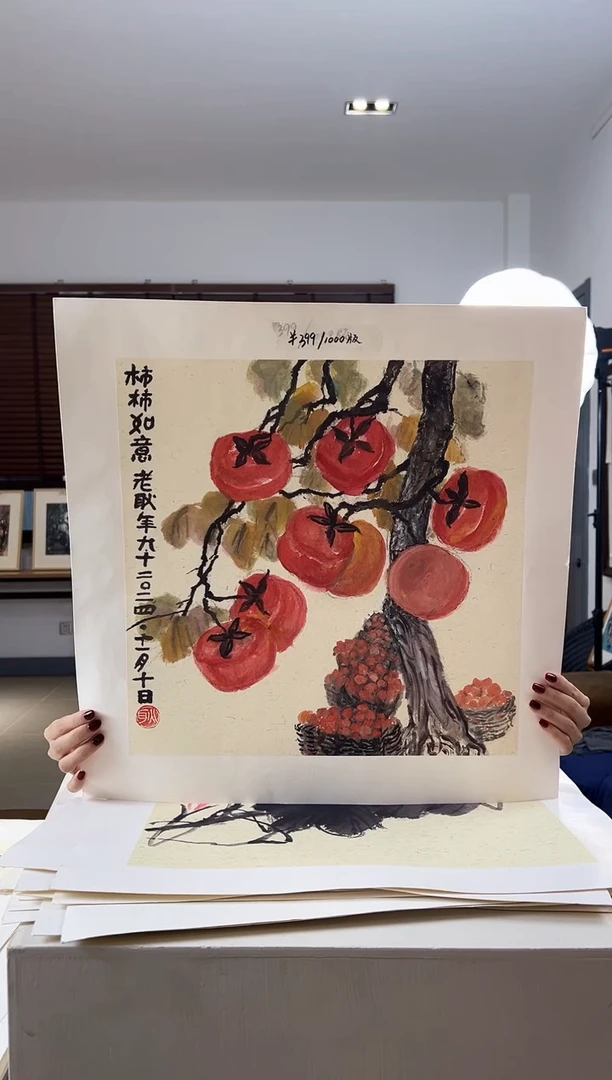 【闪购商品】版画限量亲签盖章版画S