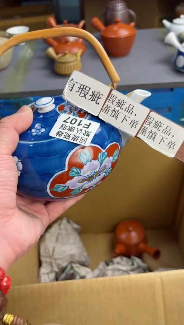 【闪购商品】壶107回流瓷器谨慎参拍