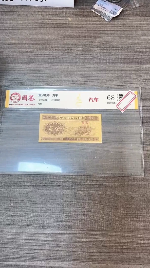 指定链接壹份纸币单张 龙凤 13883601