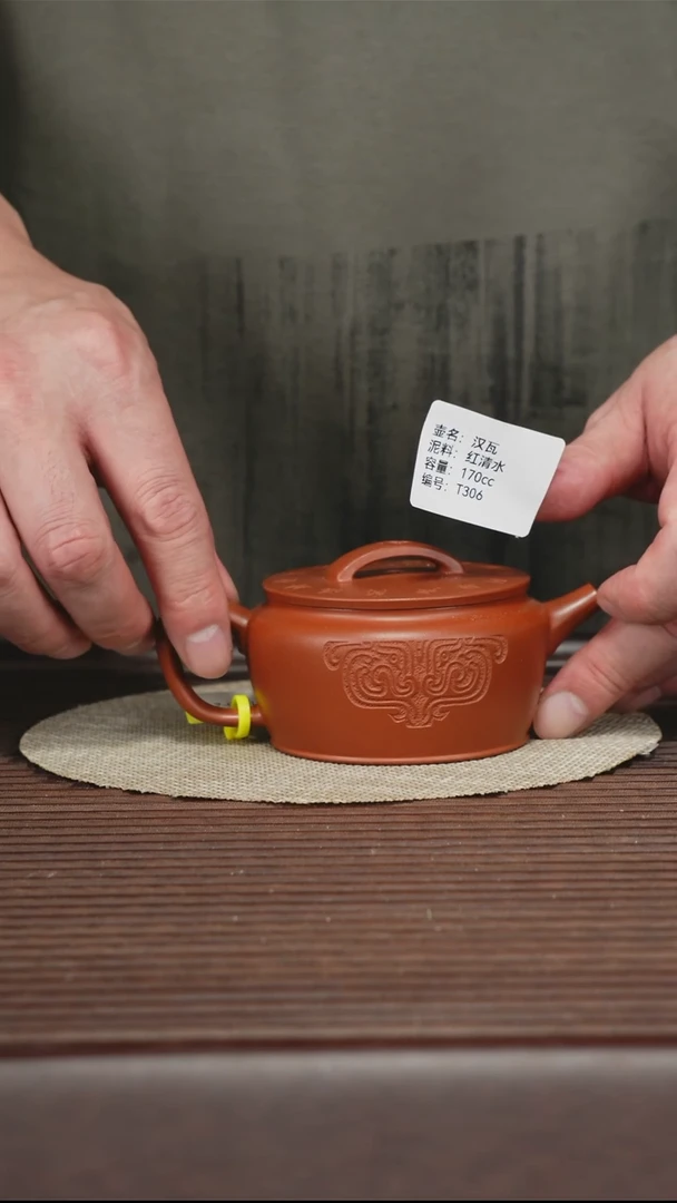 茶壶紫砂T306 红清水 汉瓦 170cc