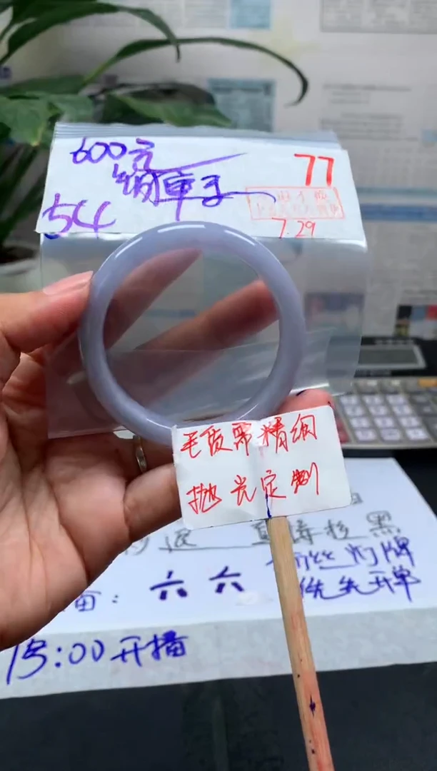 定制翡翠未镶嵌简*拍一发一77